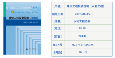 监理教材投资知识总汇，监理教材总共几本书