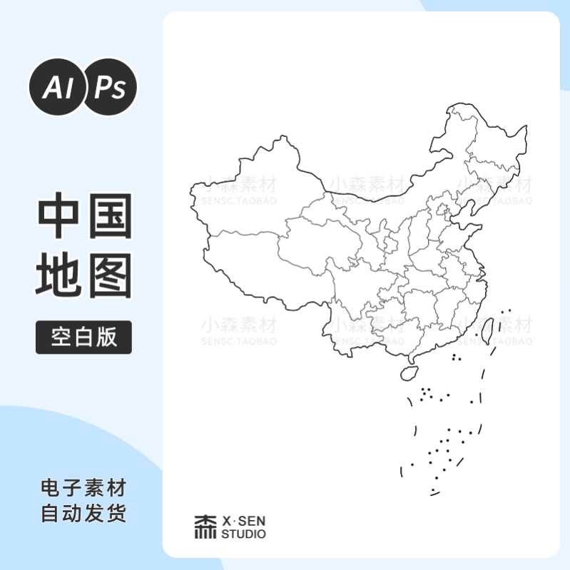 中国地图高清地图电子版，中国地图高清地图电子版大全