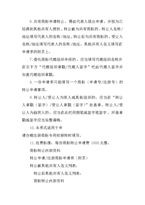 商标转让过程中转让方撤回，商标转让途中可以撤销让对方停止使用吗