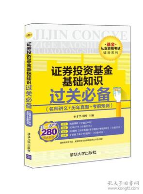 最全的投资基础知识，最全的投资基础知识书籍