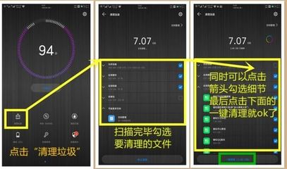 如何清理华为手机内存，如何清理华为手机内存隐藏垃圾