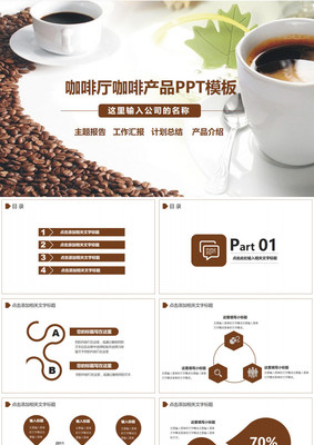 咖啡产品介绍，咖啡产品介绍图片