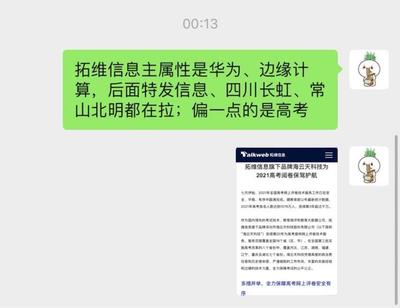 华为收购特发信息，特发服务中标华为