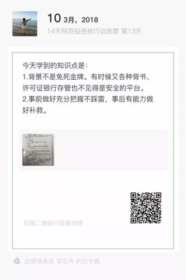 投资理财防骗知识问答题目，投资理财防骗要点