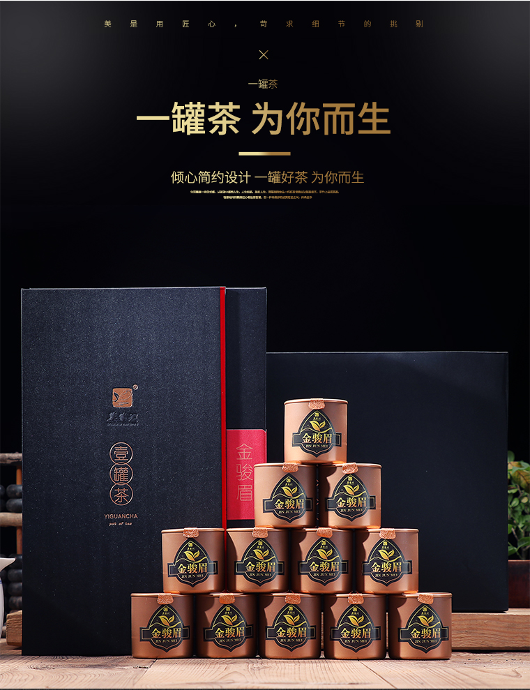 一罐茶礼盒价格，一罐茶怎么样