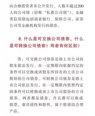 投资者保护知识竞赛试题，投资者保护典型案例汇编