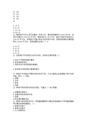 项目投资论证需具备的知识，项目投资论证需具备的知识有哪些