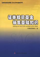 证券投资基金基础知识英文版，证券投资基金英文简写