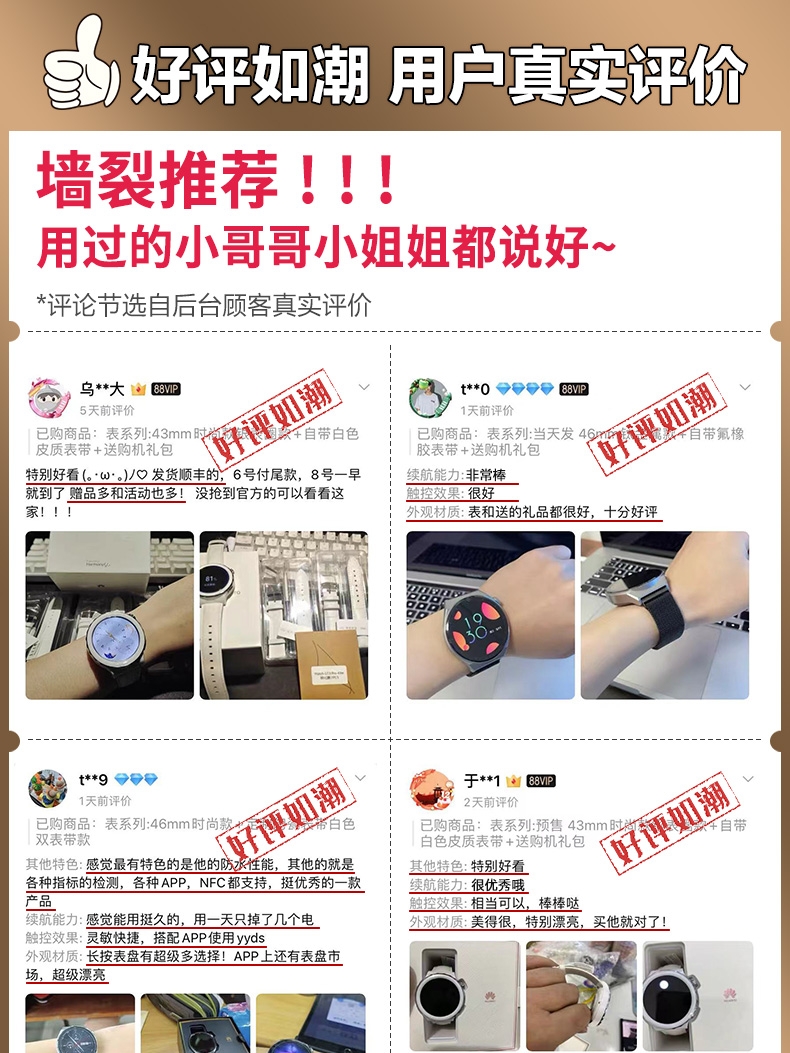 华为手表保修，华为手表保修期查询入口