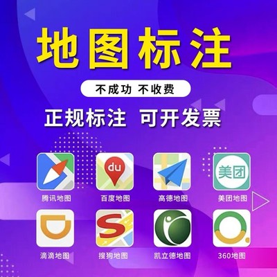 商户免费标注位置，商户免费标注位置怎么弄