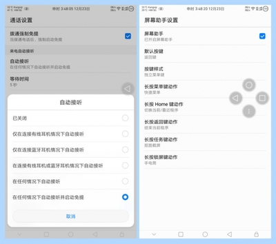 华为手机自动接听怎么设置，华为接听电话设置方法