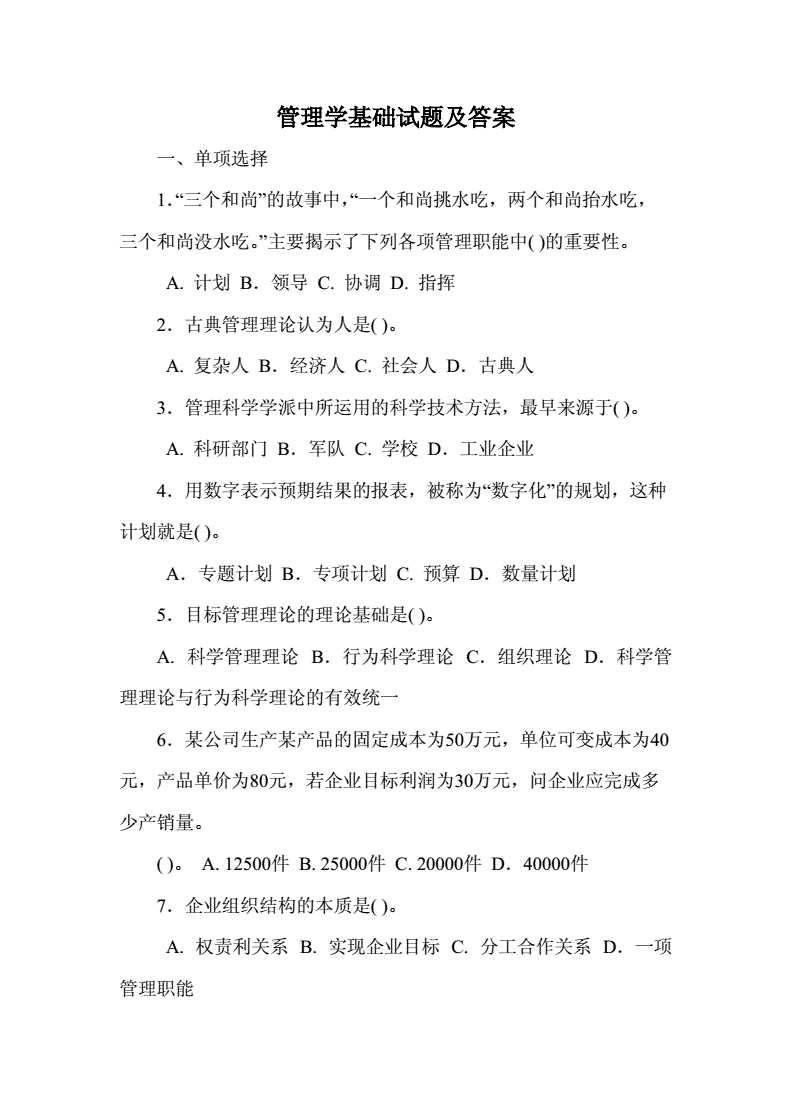 投资管理学知识点归纳图，投资管理专业知识