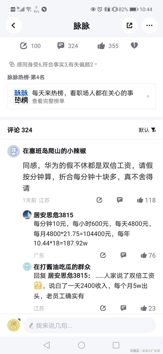 华为换工号，华为换工号离职补偿怎么计算