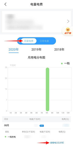 如何查看每月电费账单，网上国网app推广下载安装