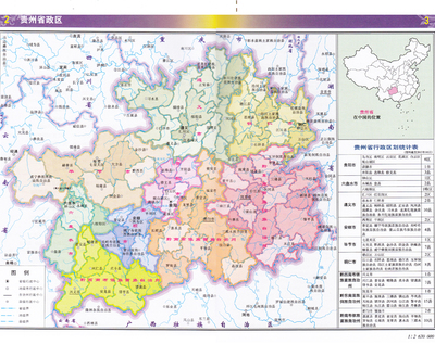 贵州地图旅游地图，贵州地图旅游地图手绘