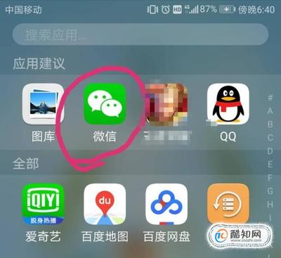华为微信隐藏，华为微信隐藏了怎么弄出来