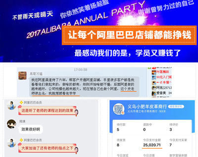 阿里巴巴网店培训，阿里巴巴网店培训有什么荣誉