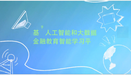 金融投资入门基础知识题库下载，金融投资入门基础知识题库下载