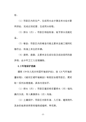 自来水商业用水收费标准文件，自来水商业用水收费标准文件是什么