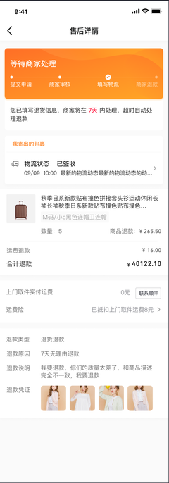 得物怎么申请退换货退款，得物怎么申请退换货用民法典