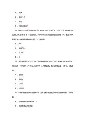 证券投资基础知识答案，证券投资基础知识考试时间