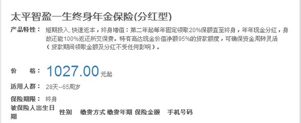 太平洋教育险18岁返还多少钱，教育险18岁返还多少钱