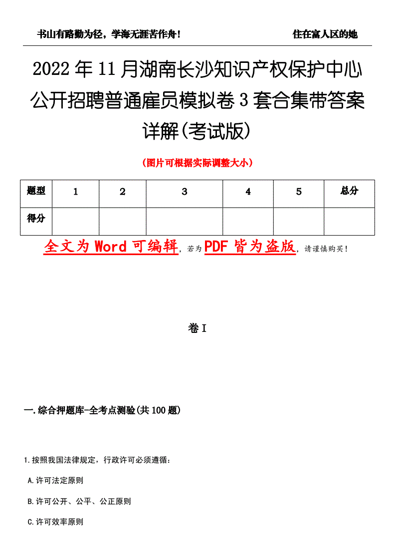 长沙知识产权投资机构招聘，长沙知识产权有限公司