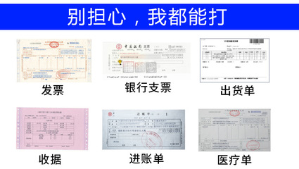 支票打印模板，支票打印模板制作过程