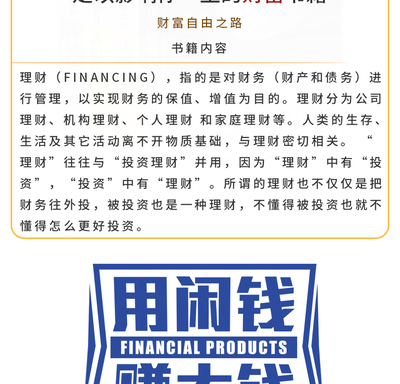 投资要懂金融知识吗，投资要懂金融知识吗