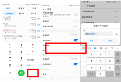 华为手机呼叫转移设置，华为手机呼叫转移设置不了出现网络错误