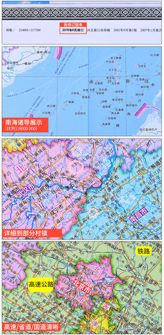 中国的详细地图清晰，中国的详细地图清晰图片