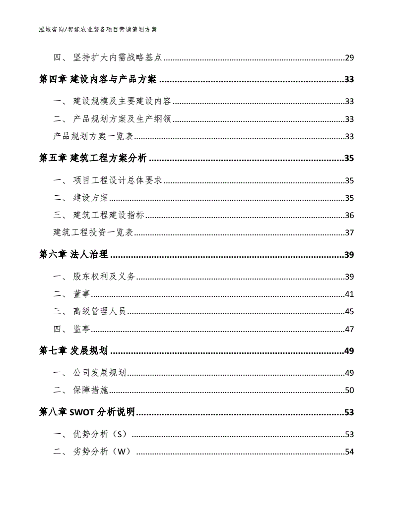 营销策划方案怎么做模板范文，营销策划案怎么写范文