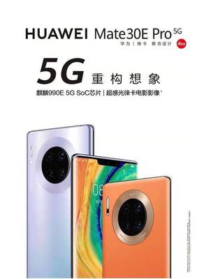 华为mate30pro，华为mate30pro参数