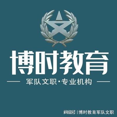 部队文职要求经济学是大类吗，部队文职经济学是选择题吗