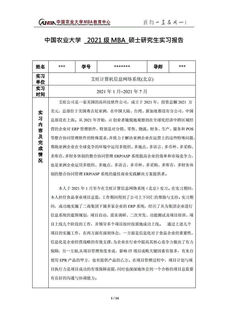 大学生咖啡店创业计划书，大学生咖啡店创业计划书摘要