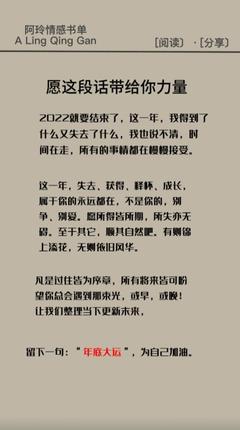 容易上热门的情感书单文案，情感书单文字大全