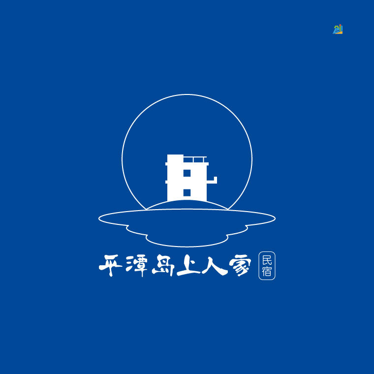 民宿logo设计创意图片，民宿logo标志设计