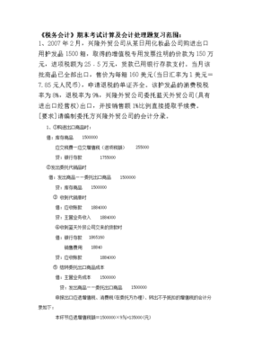 委托销售商品的会计分录，委托销售商品的手续费计入什么科目