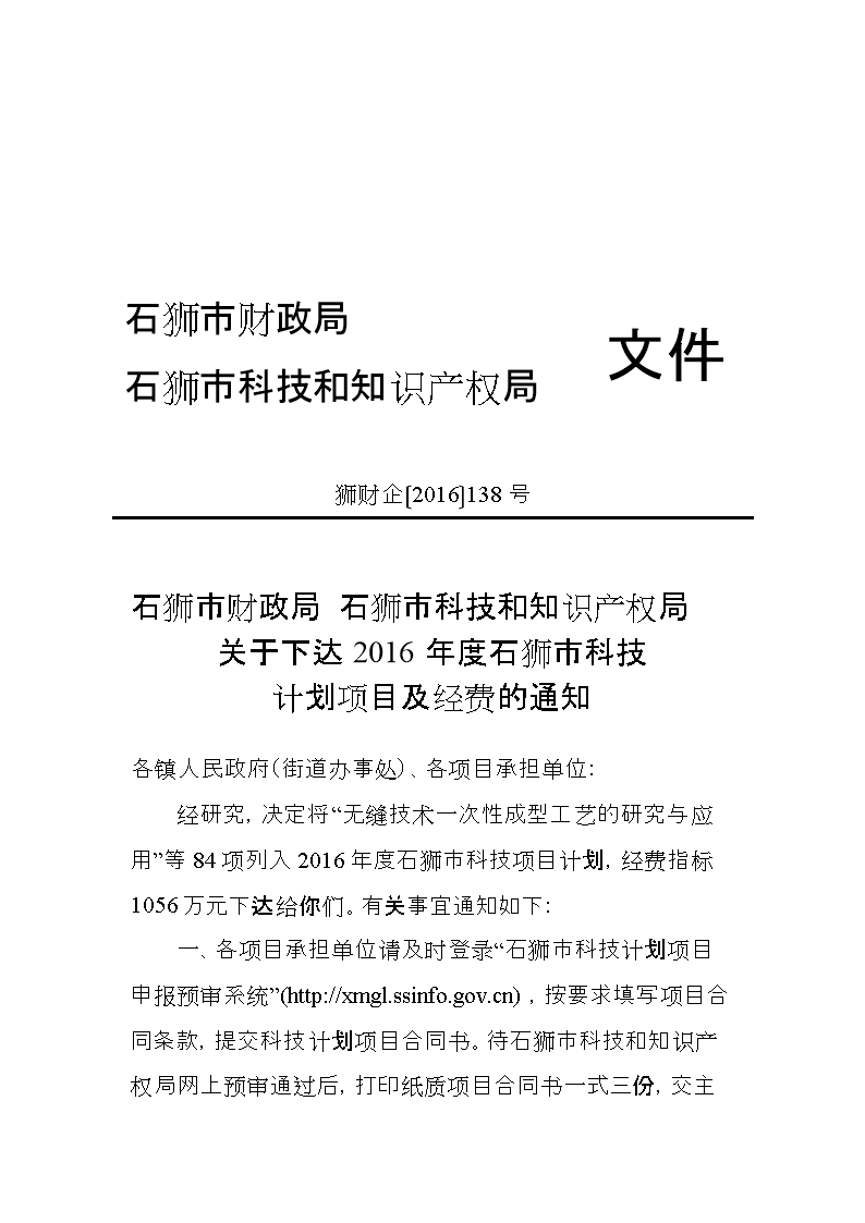 知识产权投资项目推荐意见，知识产权项目申请流程