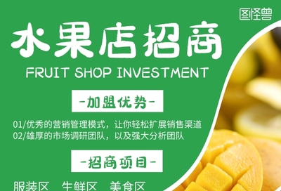 水果店的最新营销模式，水果店的最新营销模式有哪些