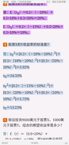 投资学基础知识笔记图片，投资学基础课程有哪些