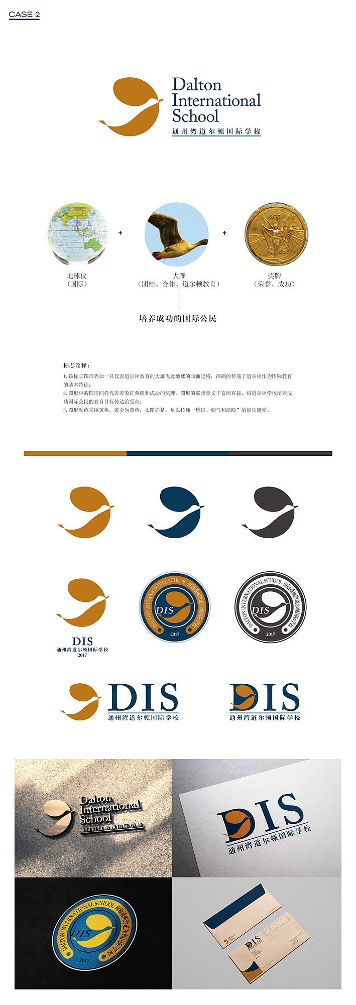 logo设计理念和设计思路，logo设计理念简短范文