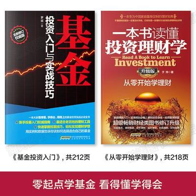 做投资行业入门知识书籍，投资学入门书籍推荐