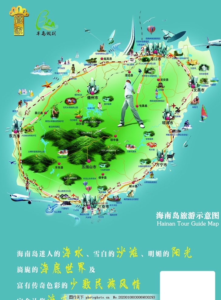 中国旅游地图高清版大图片下载，中国旅游高清地图 清晰版