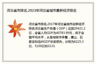 2023年各城市人口，2023年各城市人口密度