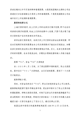 健身投资行业入门知识培训，健身投资行业入门知识培训班