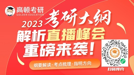 学科教育考研考什么，学科教育考研是什么意思