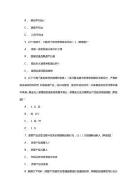 证券投资基金基础知识答案大全，证券投资基金基础知识考试大纲2020年度修订