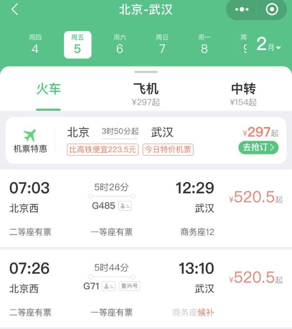 同程旅行客服电话95711，同程旅行人工客服电话