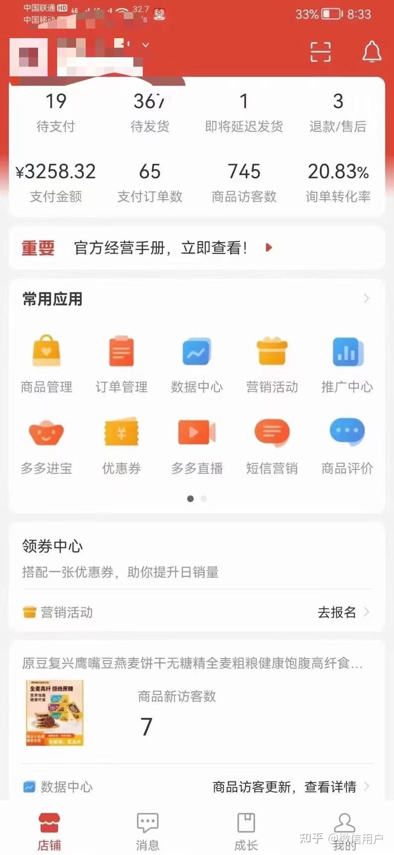 现在拼多多无货源还能做吗，拼多多无货源玩法可行么